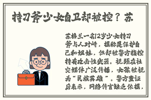 啊 你tm别 了小孩